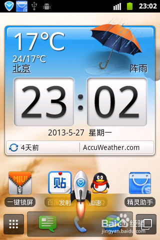 安卓手机很卡怎么办