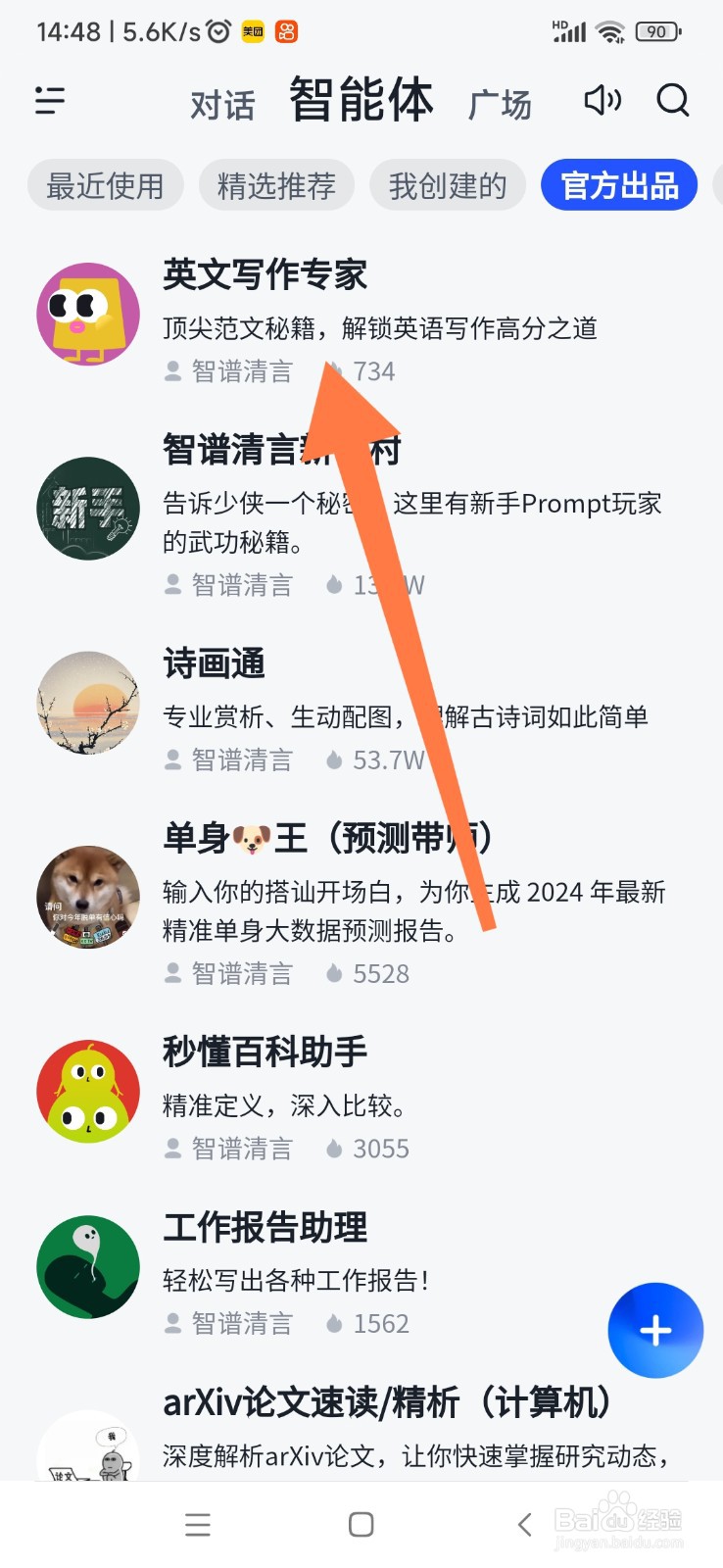 智谱清言 AI 如何帮我英文写作