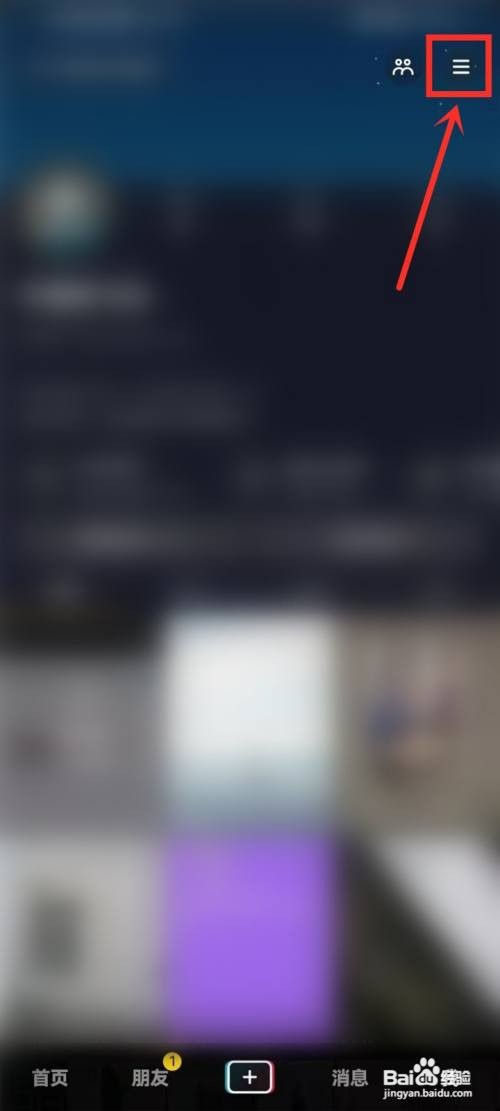 如何参加抖音公益活动
