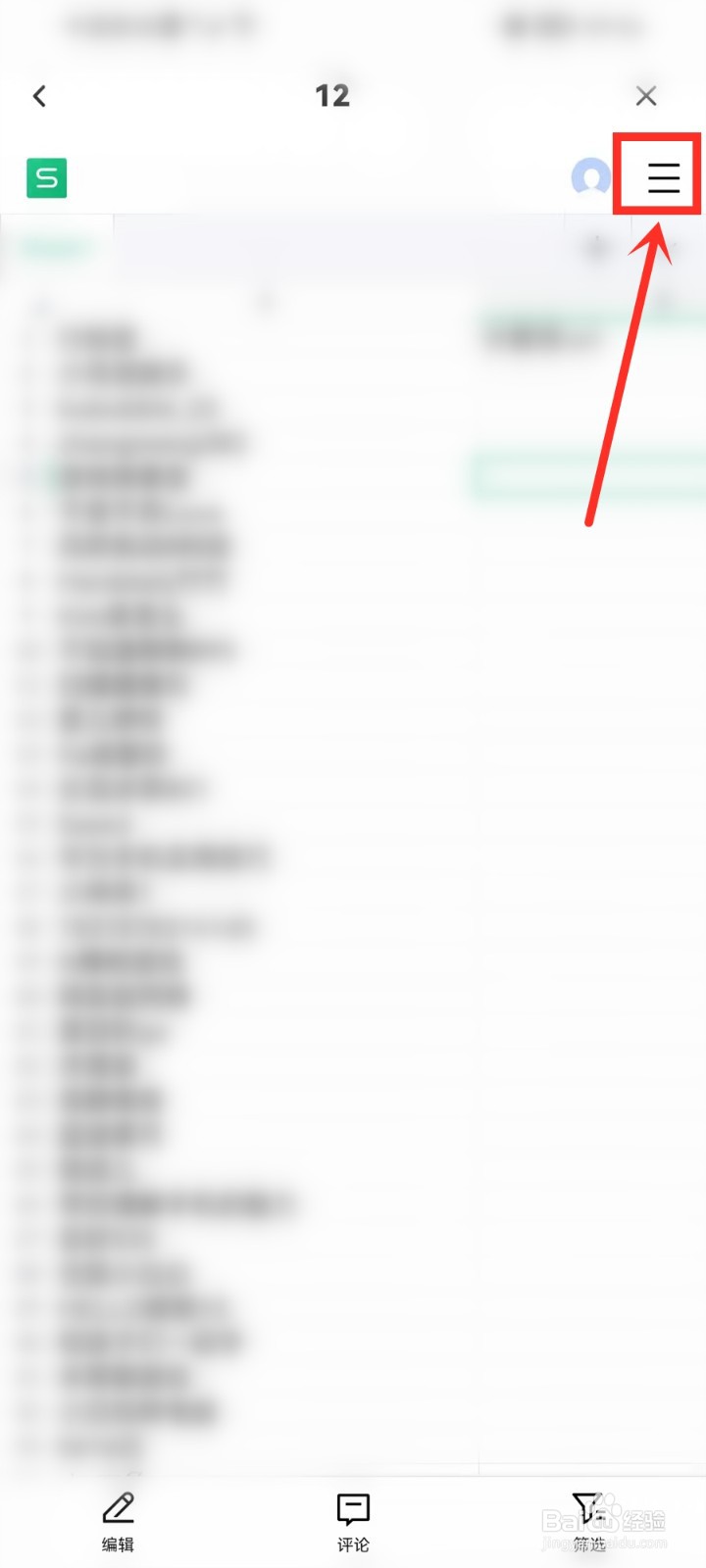 手机百度网盘同步空间怎么用