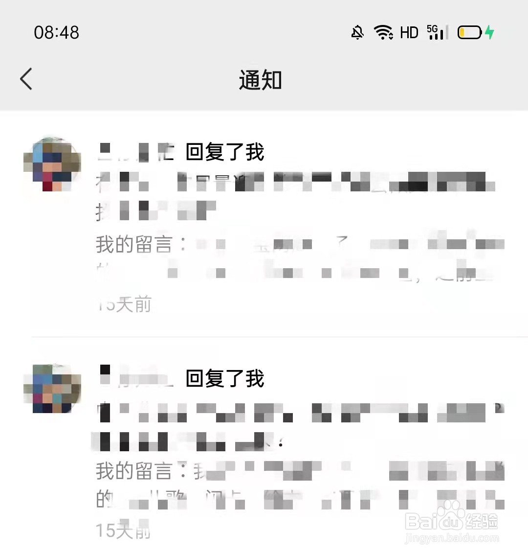 微信怎么查看订阅号消息的通知列表