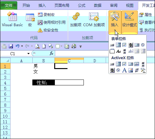 EXCEL制作下拉菜单的N种方法