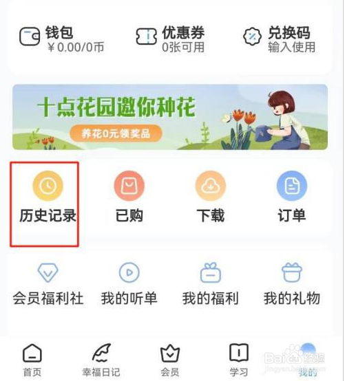 十点读书历史记录在哪