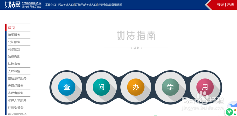 如法网怎么进行学习答题积分？