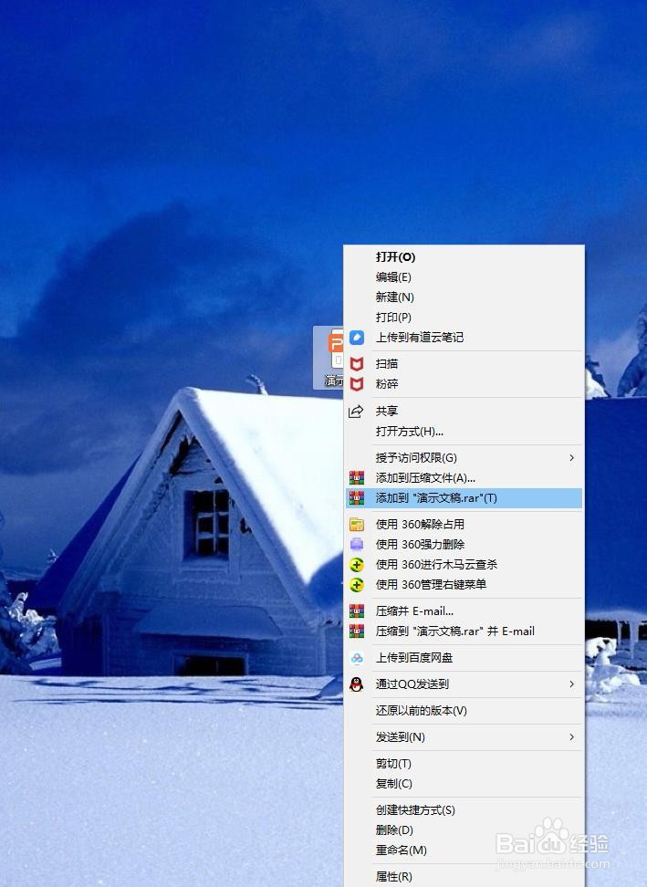 如何将视频文件从ppt中的“扒”出来