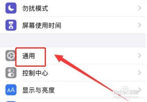 苹果手机怎么关机重启