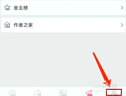 书耽app怎样关闭纯爱模式