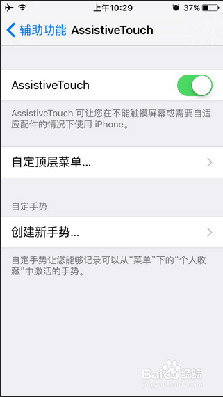 苹果iPhoneSE怎么截屏 苹果iPhoneSE怎么截图