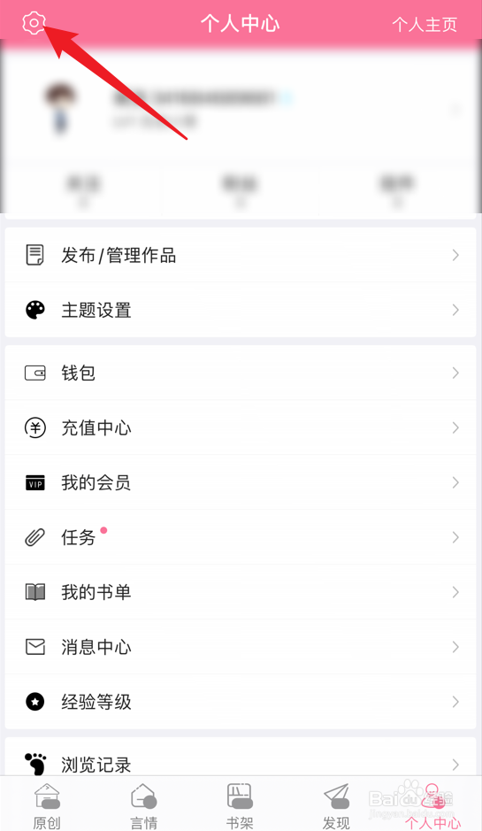 书耽app夜间模式怎么开启