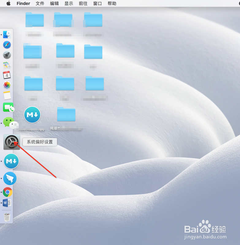 苹果电脑开机启动项怎么设置 MacBook开机启动项
