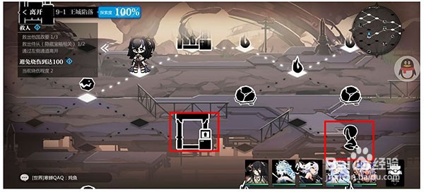 灵魂潮汐9-1怎么过？