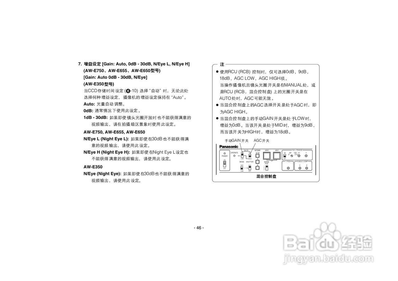 松下AW-E350数码摄像机说明书:[5]