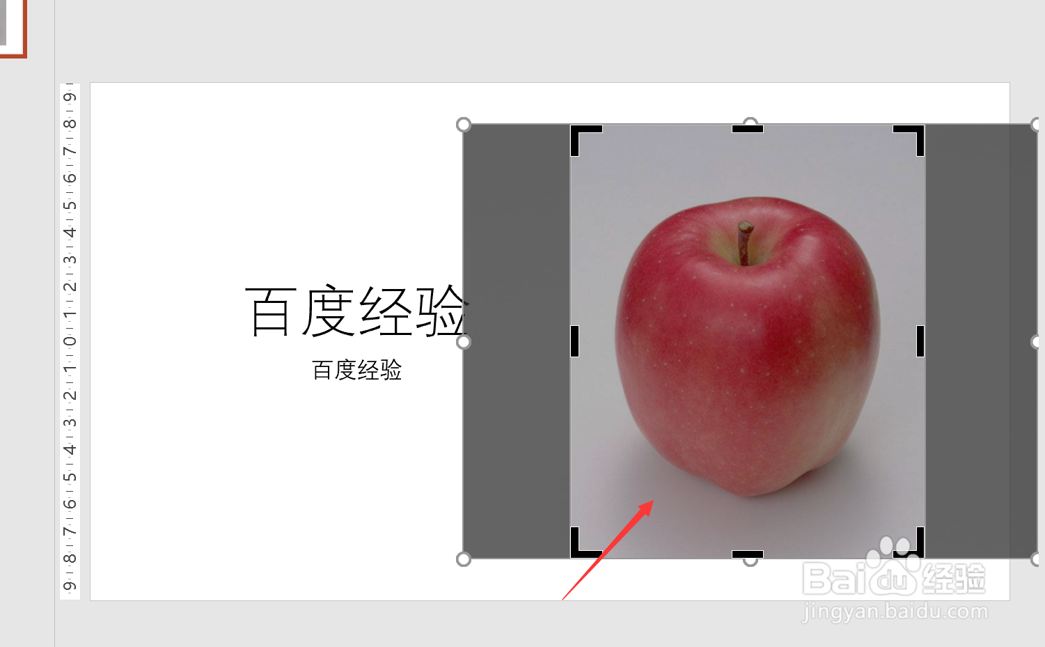 在PowerPoint中如何删除图片的编辑过程数据