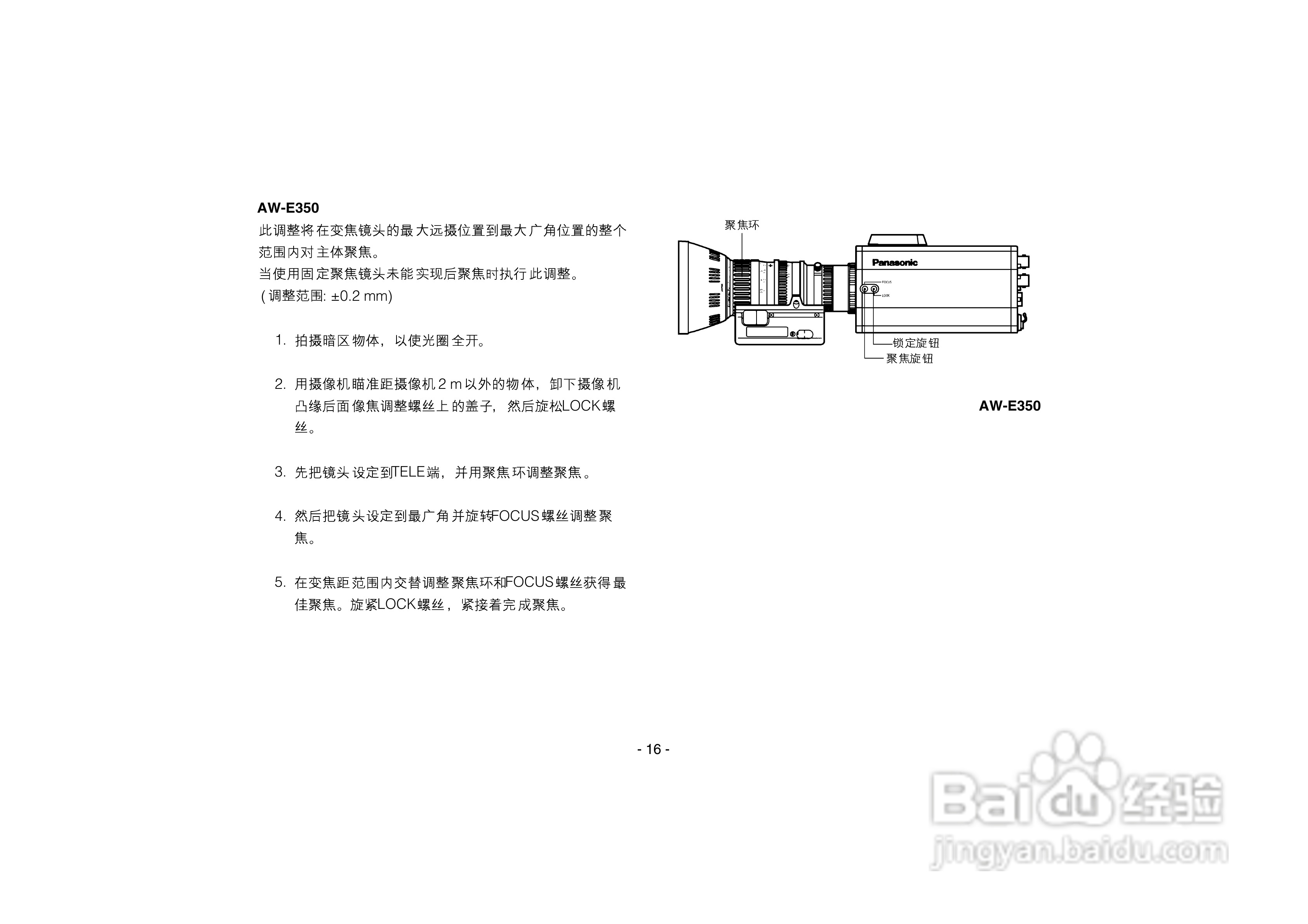 松下AW-E750数码摄像机说明书:[2]