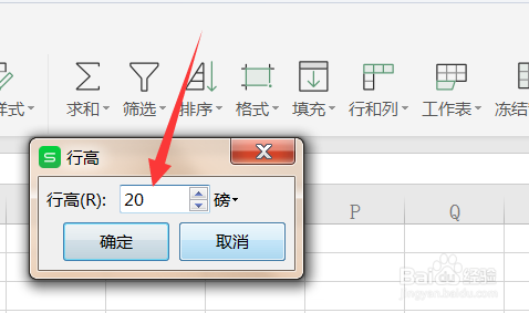 Excel中如何调整单元格的列宽和行高
