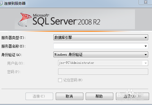 <b>SQL Server2008的几种连接方法</b>