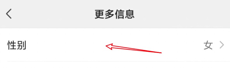 微信在哪里更改性别？