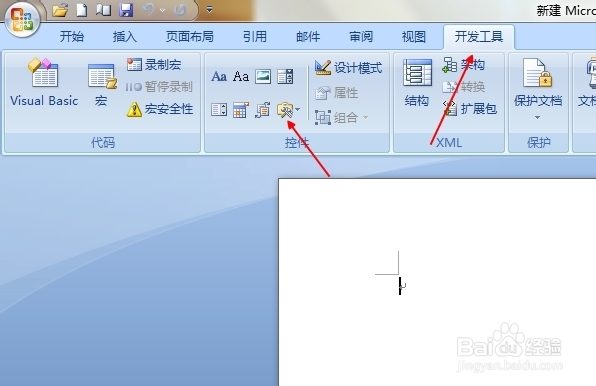 如何给Word文档复选框打勾方法一