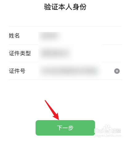怎么知道微信支付密码