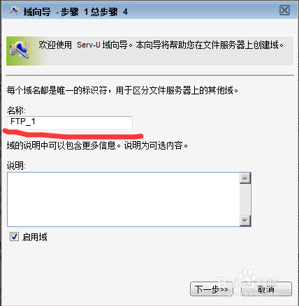 如何搭建ftp服务器
