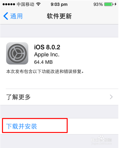 ios8.0.2固件下载升级教程
