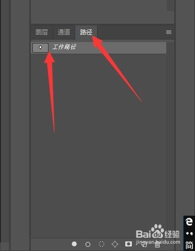 PS怎么用钢笔工具画虚线