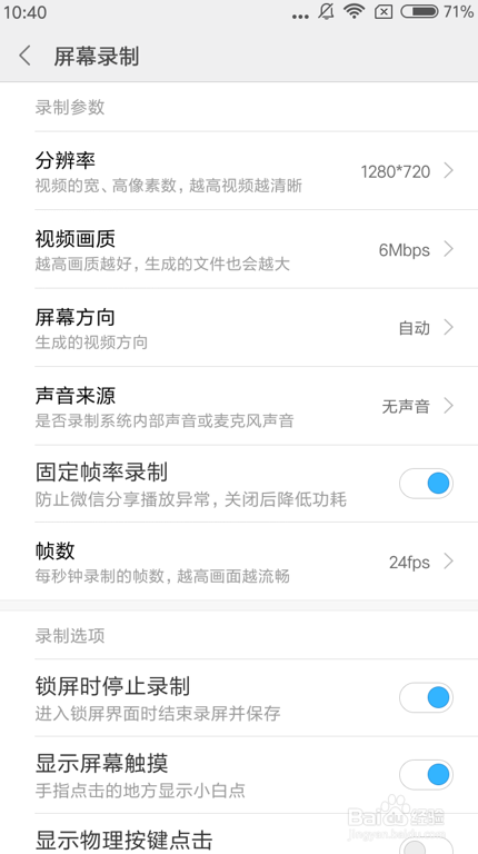 小米手机屏幕录制怎么用 小米手机怎么录屏