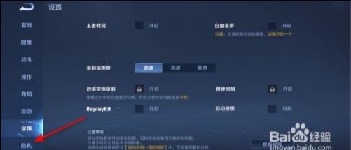 王者荣耀最近游戏组队如何关闭