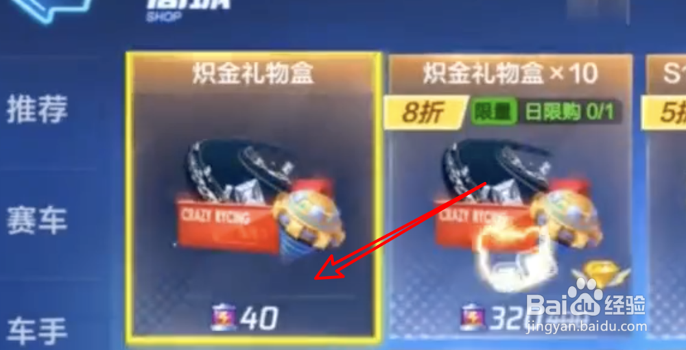 跑跑卡丁车尖峰9怎么获得