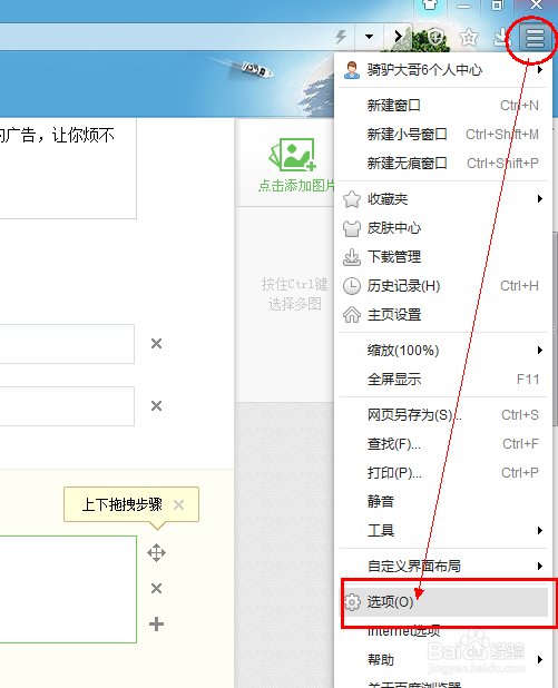 各浏览器如何屏蔽广告