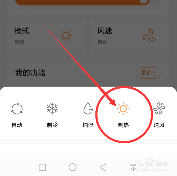 怎么开空调制热效果好房间