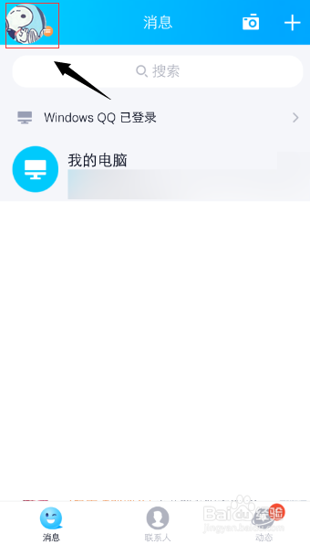 qq人生成就怎么写心情
