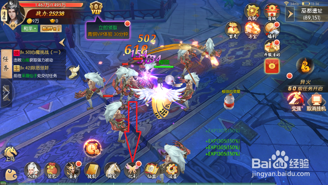 修仙无双如何升级翅膀