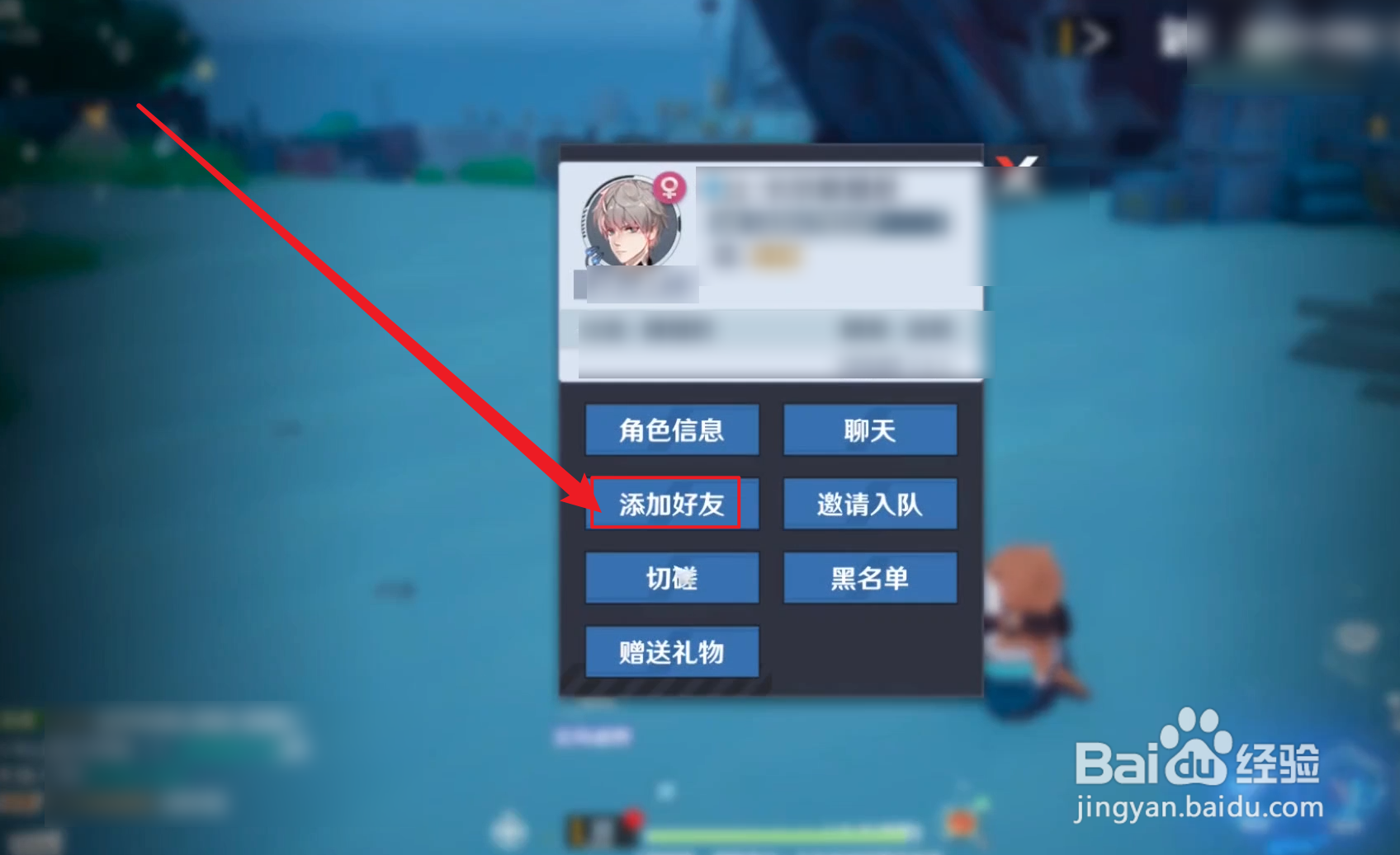 幻塔怎么添加好友