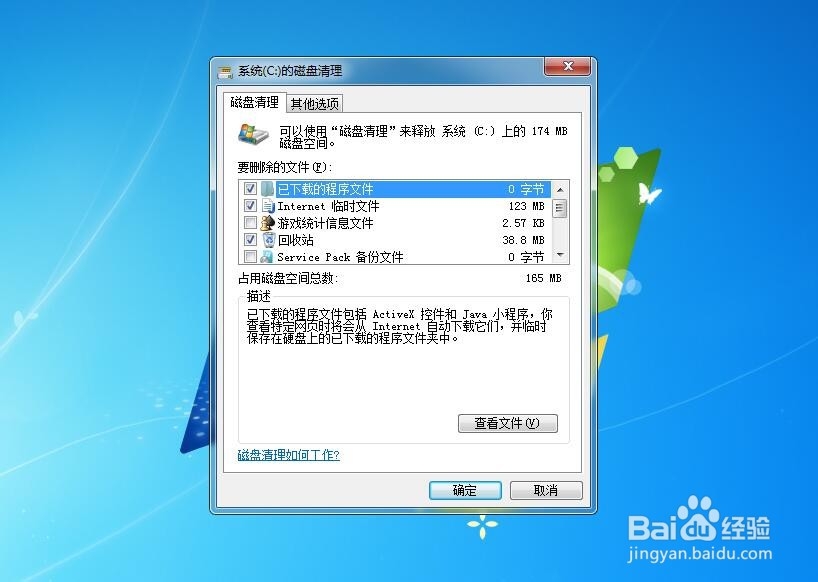如何用电脑系统工具清理电脑垃圾?怎么清理电脑