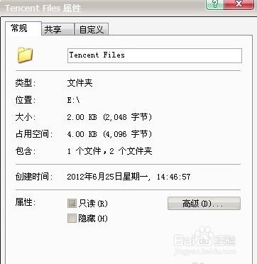 如何加密文件夹 文件夹加密大师使用方法