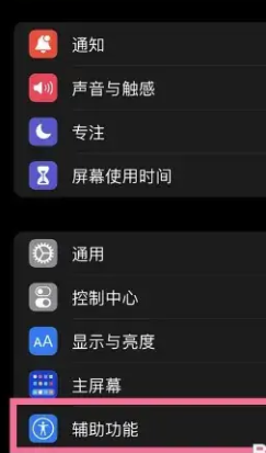 苹果13屏幕失灵点不动怎么办