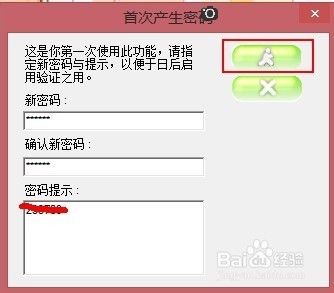如何在U盘中保护重要文件