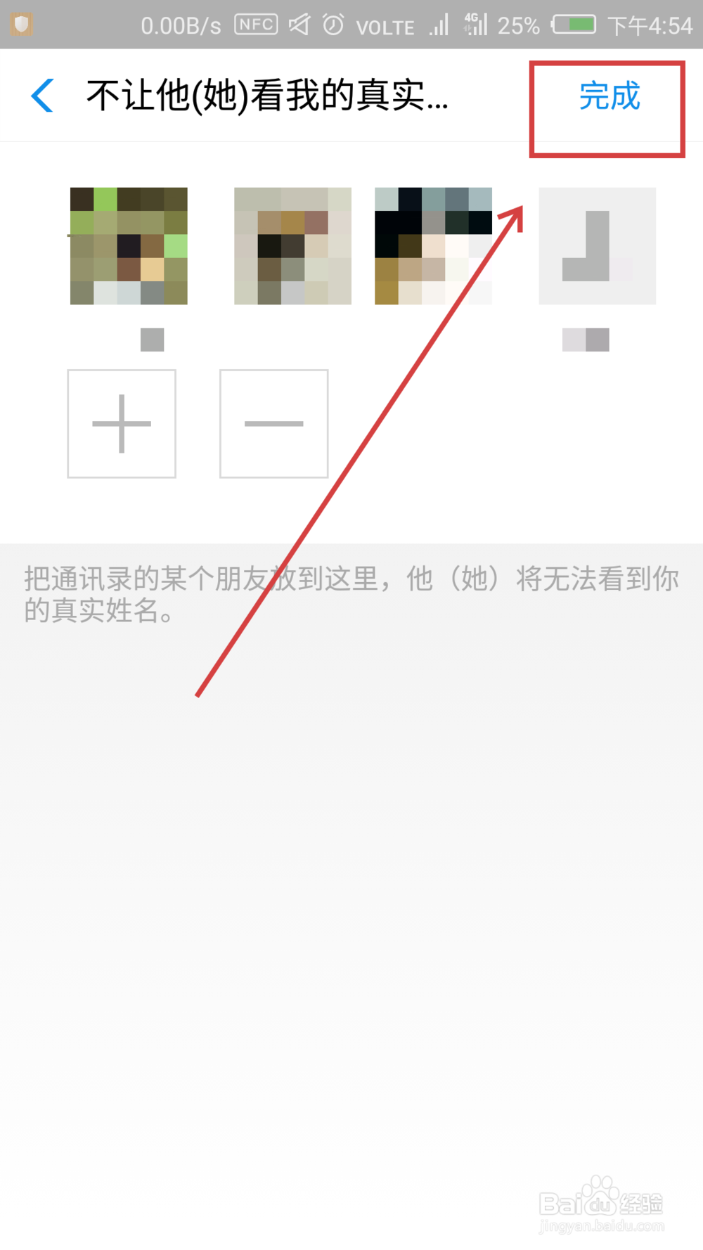 支付宝如何隐藏自己的真实姓名