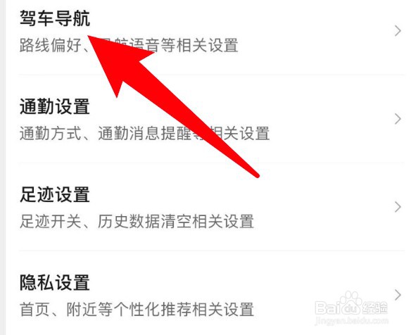 腾讯地图怎么更换驾车导航车标