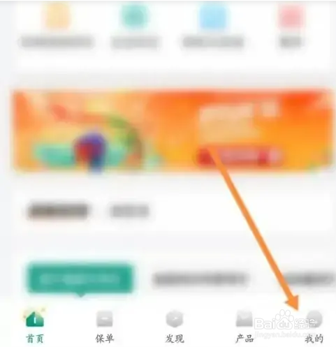 中国人寿寿险APP开启老年模式怎么操作