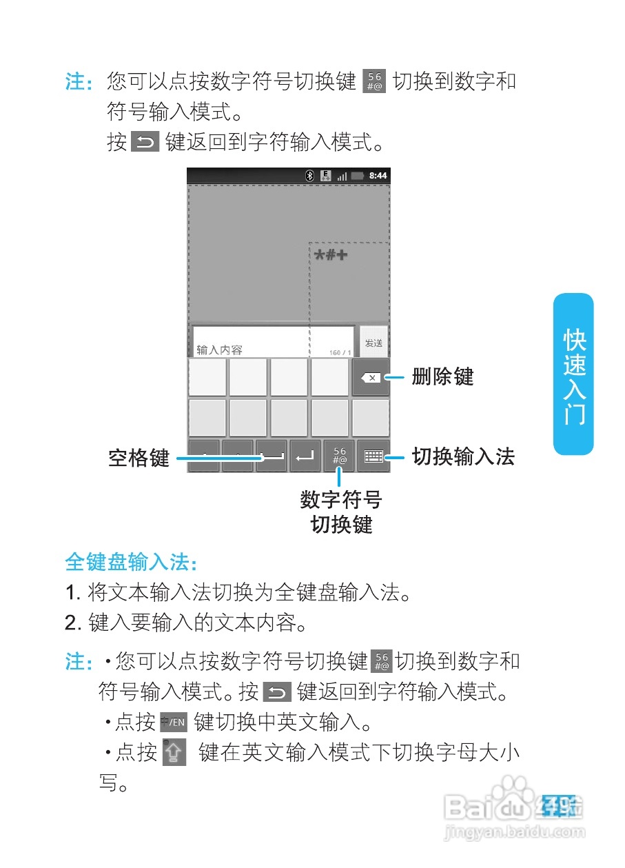 摩托罗拉XT320手机使用说明书:[2]