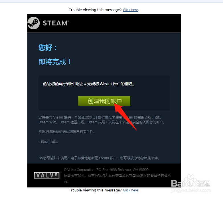 steam账号注册激活教程
