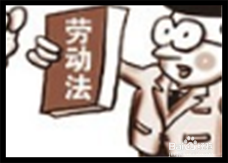 没签订劳动合同被辞退怎么办