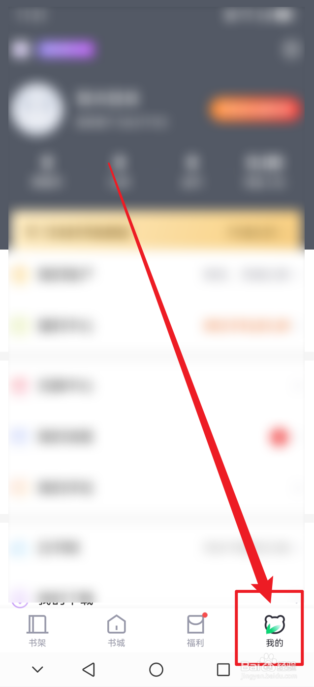 熊猫看书如何点击屏幕两侧均翻下一页