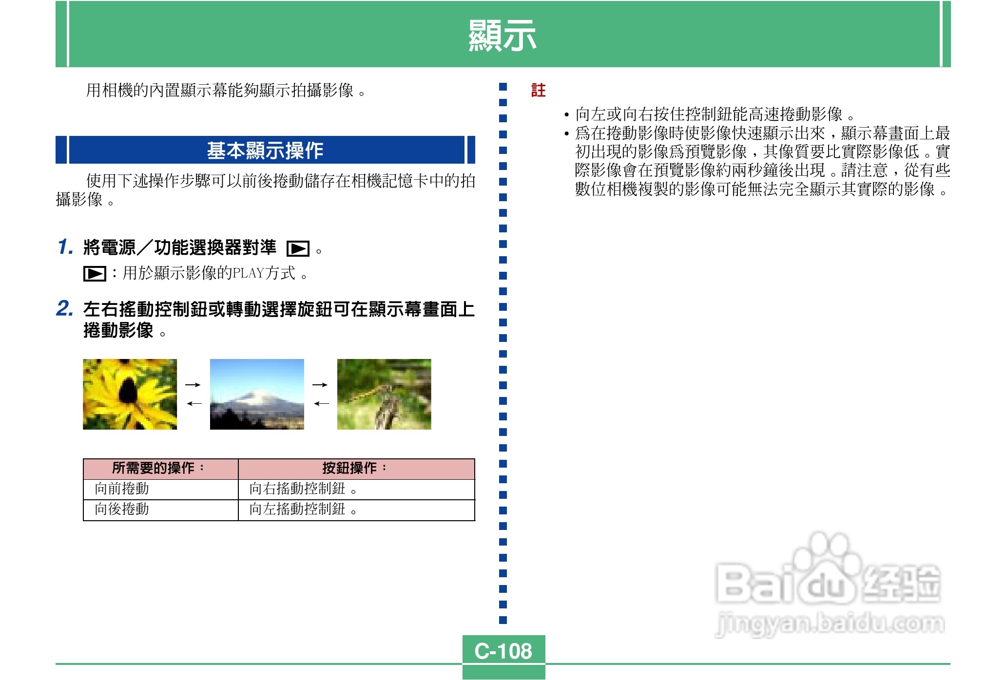 卡西欧QV-4000码相机使用说明书:[11]