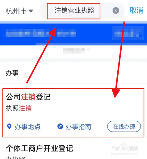 怎么注销个人的营业执照