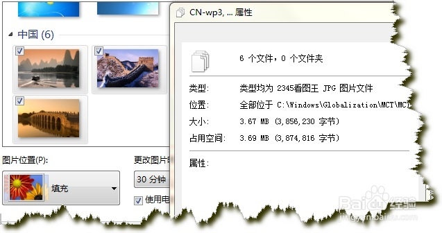 win7主题怎么精简优化,不用软件,纯手打