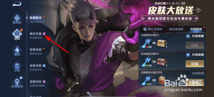 王者荣耀击败特效礼包怎么获得