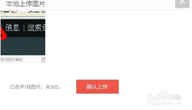 百度图片-我的图片